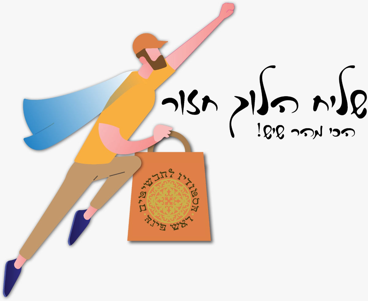 שירות מיוחד (6541217824949)